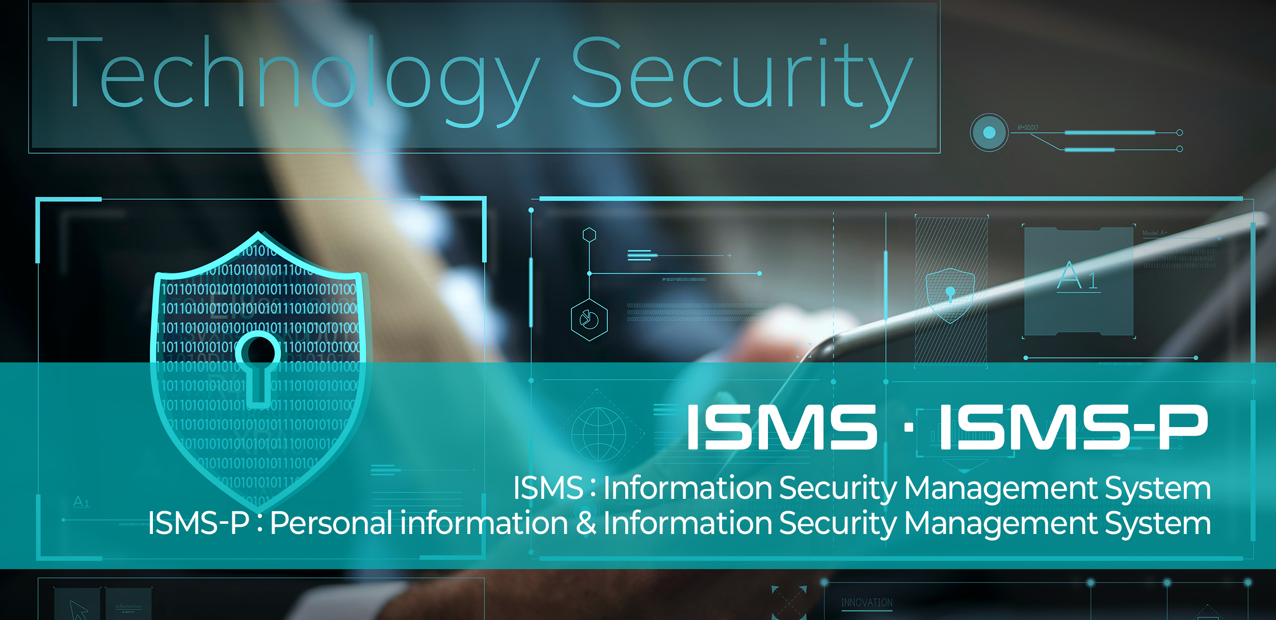 ISMS 안내